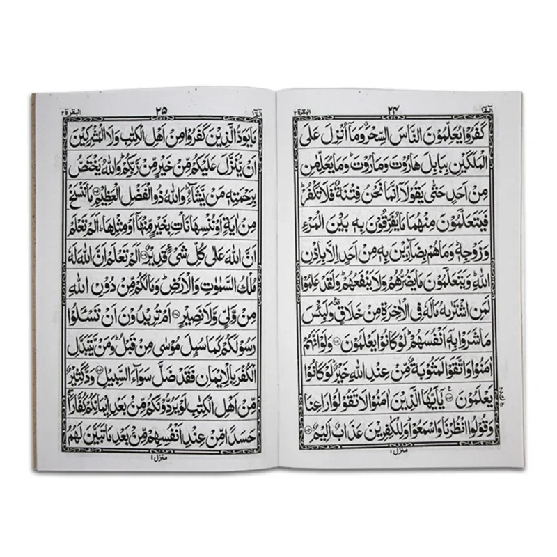 Inner pages image of 11-Line Sipara Set with Bold Font by Taj Company (375-30c), showcasing large, bold font for easy readability in Urdu.