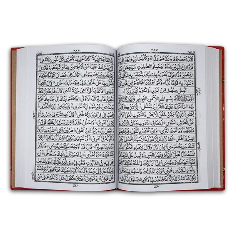 16 Line Holy Quran Lamination Binding - Taj Company