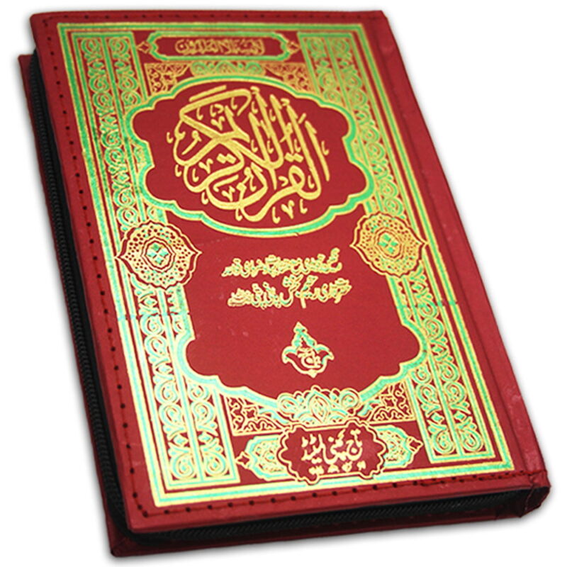 16 Line Holy Quran Tajweedi – Taj Company