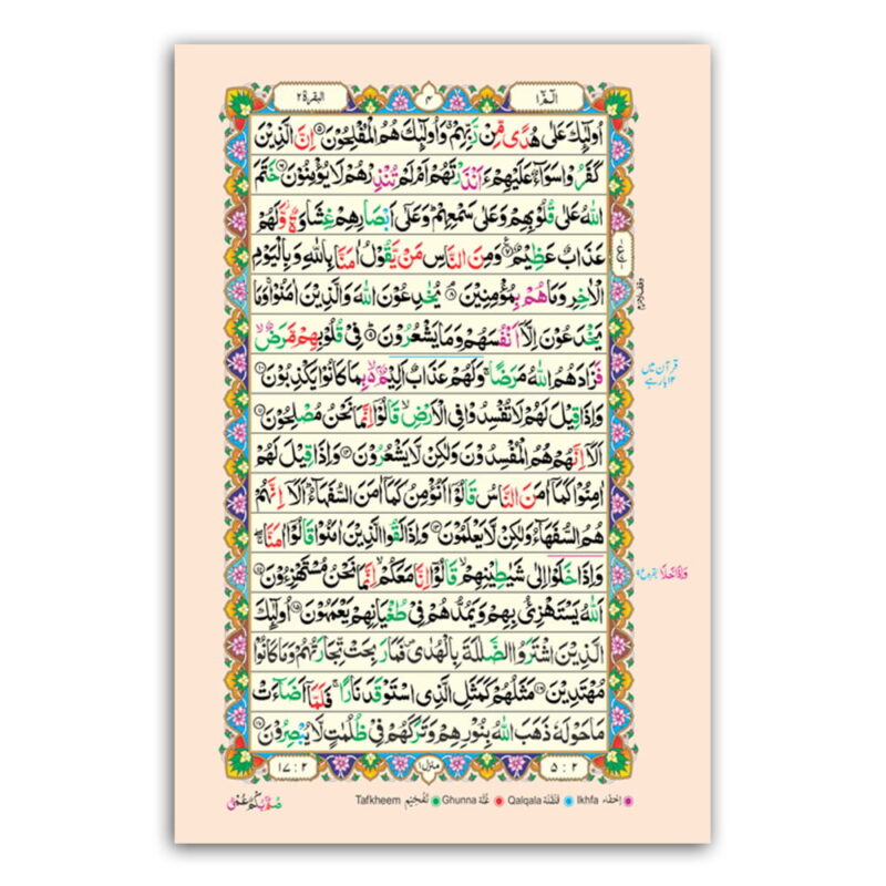 16 Line Tajweedi Quran Binding Velvet Khana Kaba Model - Pak Company