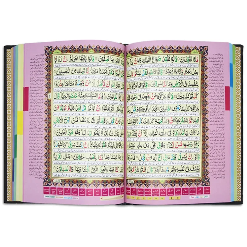 Color Quran with Urdu Translation and Short Tafseer by Maulana Fateh Muhammad Jalandhri (R.A.), featuring a 12-line color-coded Tajweed format with vibrant Manzil sections.