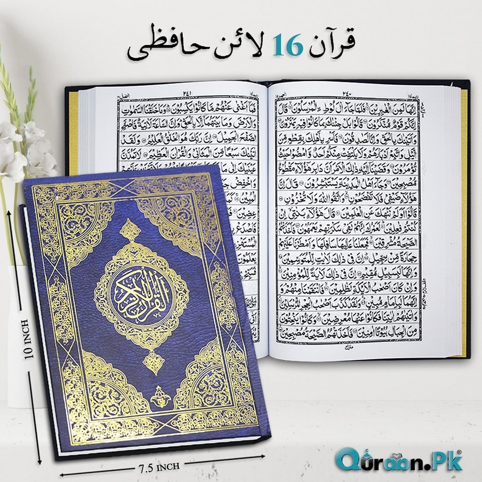 Holy Quran 16 Line Hafzi White