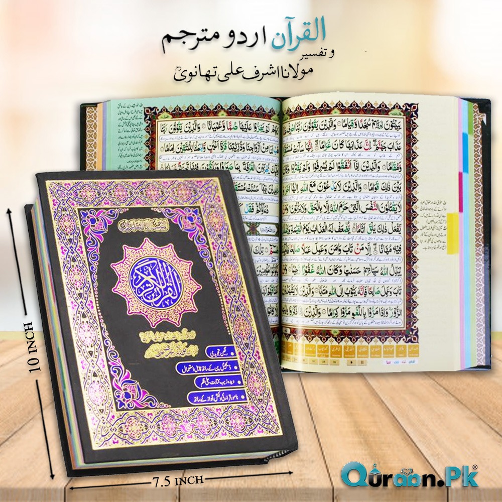 Holy Quran Tajweedi Urdu translation & tafseer by Moulana Ashraf Ali Thanvi - Taj Company