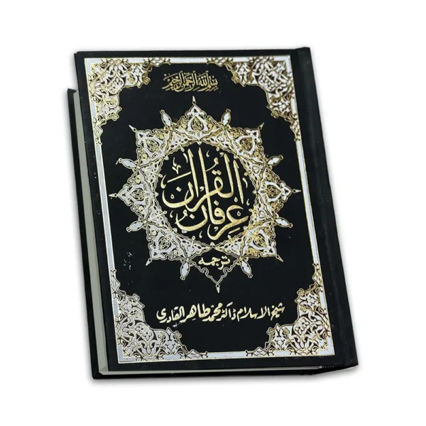 Irfan-ul-Quran with Urdu Translation by Dr. Muhammad Tahir-ul-Qadri, bold font, two-color edition, black rexine binding with golden title text.