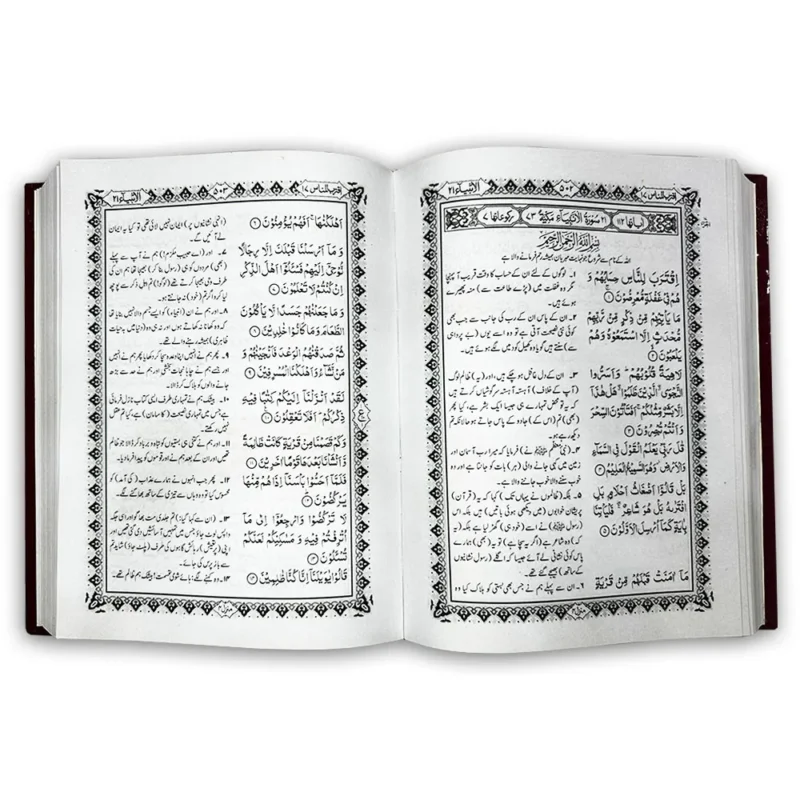 Irfan ul Quran Bold Font Urdu Translation by Dr. Muhammad Tahir-ul-Qadri in column format, designed for easy Urdu reading.