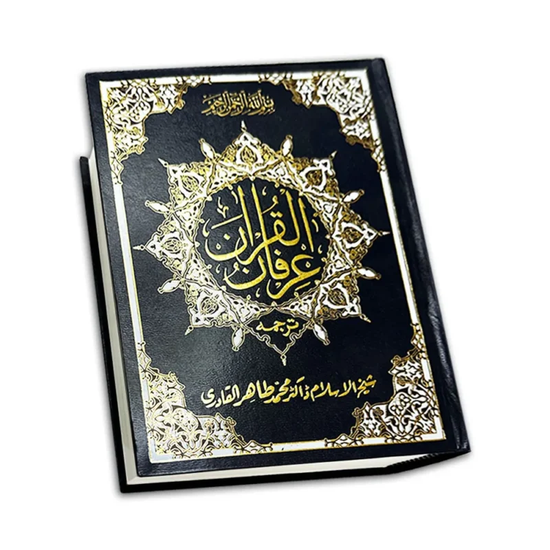 Irfan ul Quran Urdu Translation by Dr. Muhammad Tahir-ul-Qadri, two-color edition, black rexine binding with golden title text.