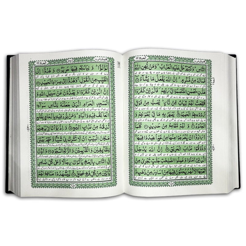 Irfan ul Quran Urdu Translation 2 Color By Dr. Muhammad Tahir-ul-Qadri - (Minhaj-ul-Quran) inn