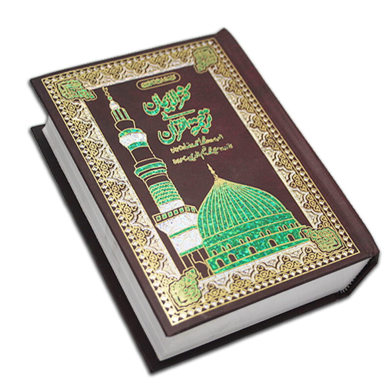 Kanzul Iman Detailed Tafseer Holy Quran Urdu Translated By Ala Hazrat Imam Ahmad Raza Khan Barelvi (R.A.) – Taj Company