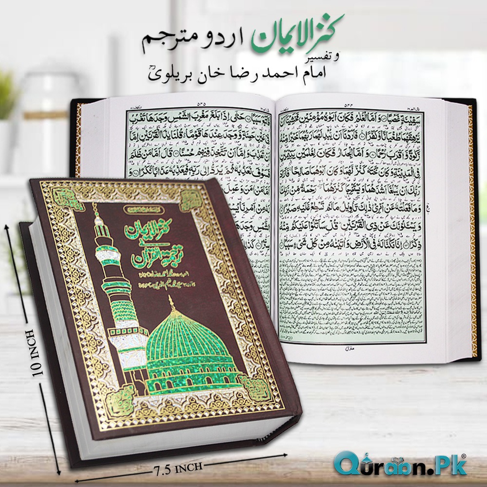 Kanzul Iman Detailed Tafseer Holy Quran Urdu Translation Ala Hazrat Imam Ahmad Raza Khan Barelvi (R.A.) – Taj Company