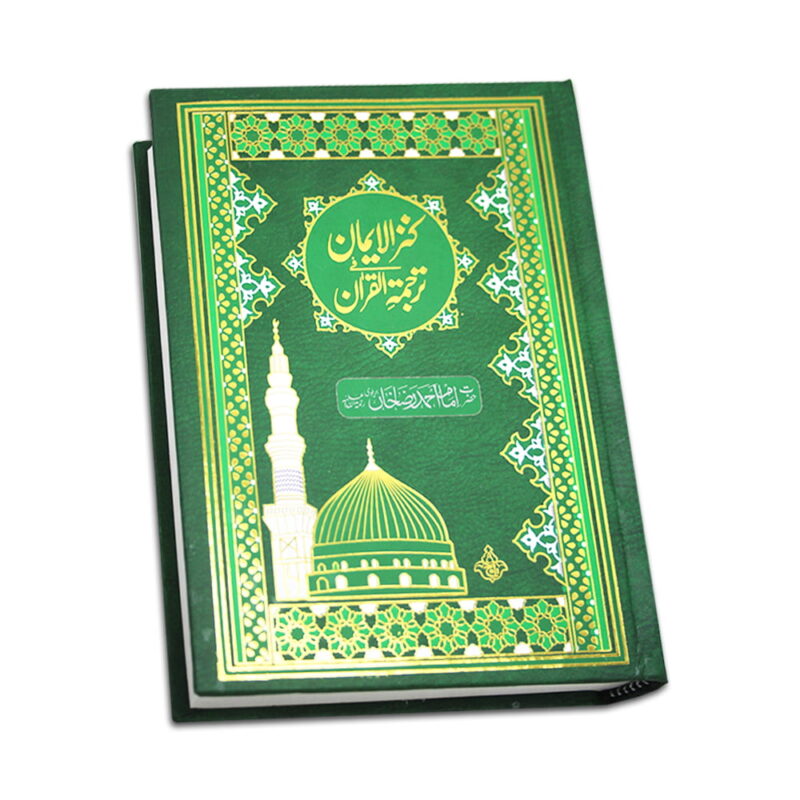 Kanzul Iman Holy Quran Urdu Translated By Ala Hazrat Imam Ahmad Raza Khan Barelvi (R.A.) – Taj Company