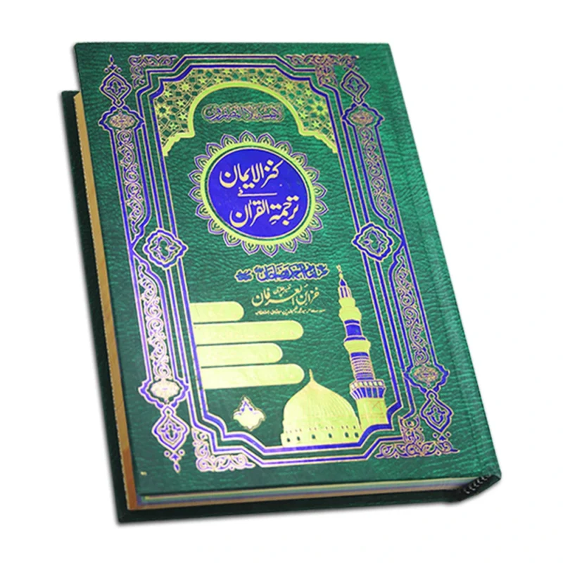 Kanzul Iman Quran with Urdu Translation and Tafseer (Short Side) By Ala Hazrat Imam Ahmad Raza Khan Barelvi – Taj Company with colorful Hard cover binding 822-4K Outer