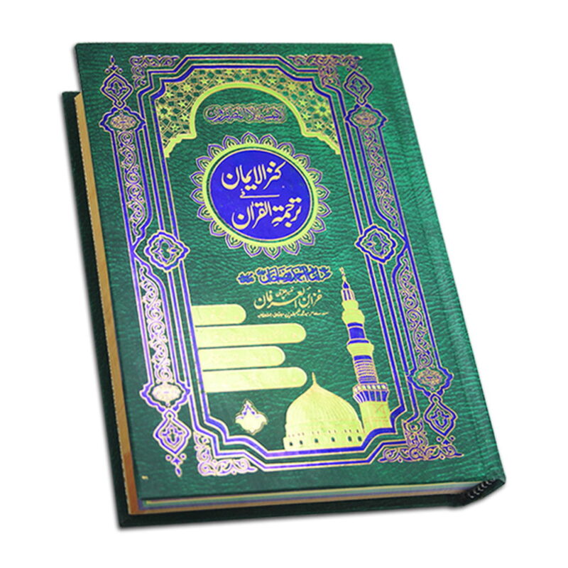 Kanzul Iman Tajweed Short Side Tafseer Urdu Translated By Ala Hazrat Imam Ahmad Raza Khan Barelvi – Taj Company