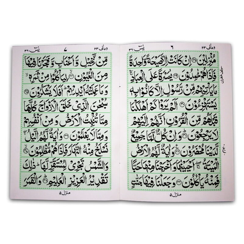 Surah Yaseen Bold Font - Taj Company-yasen-moty-alfaz