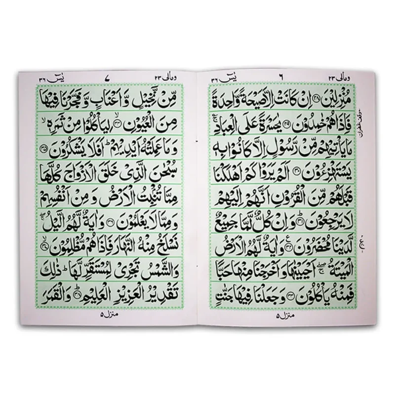 Inner pages image of Surah Yasin Bold Font by Taj Company (86K), showcasing clear, bold font for easy readability in Urdu.