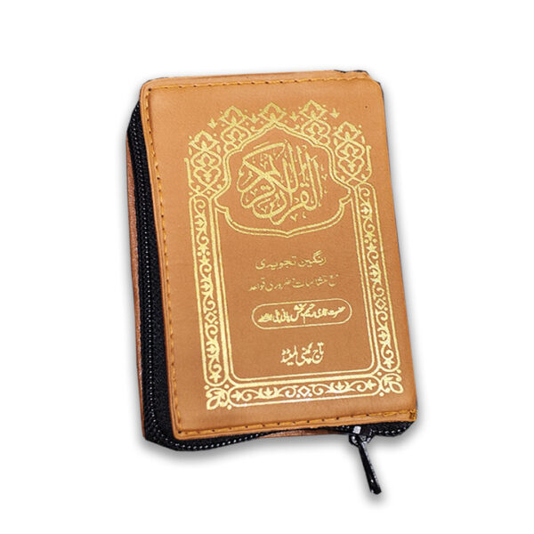 Taj Company 16 Line Holy Quran Tajweedi Pocket