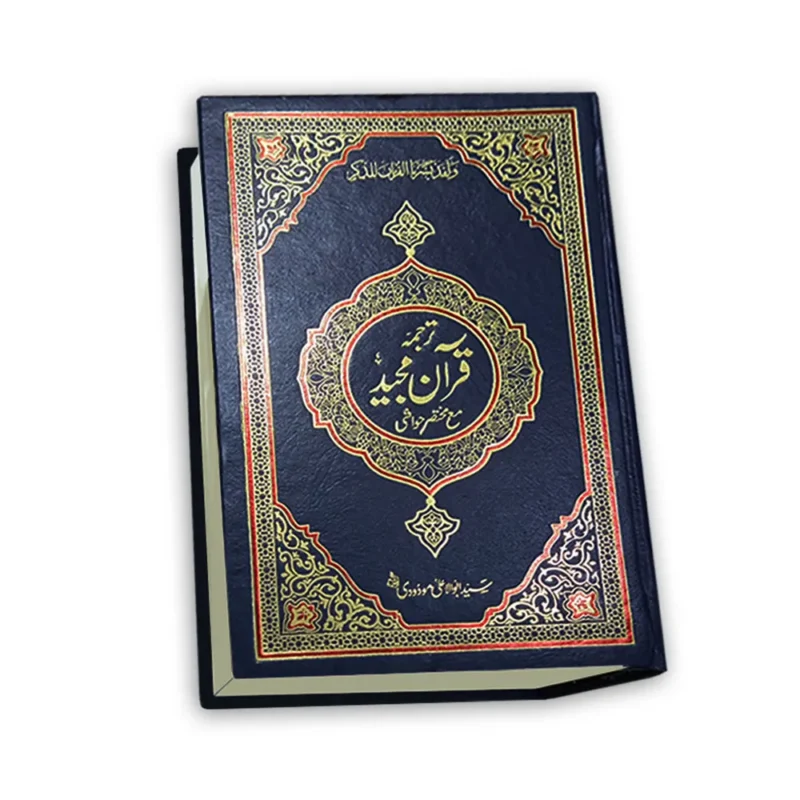 Tafheem ul Quran Urdu Translation (Page by Page) and Short Tafseer by Syed Abul Ala Maududi