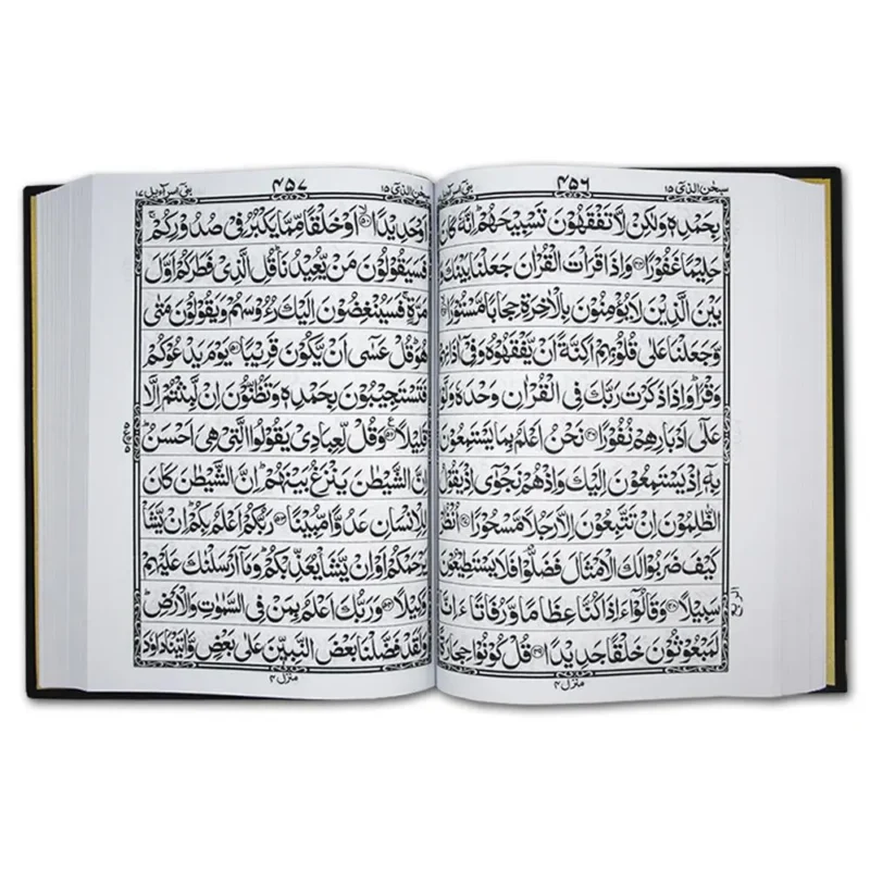 Taj Company 11 Line Holy Quran