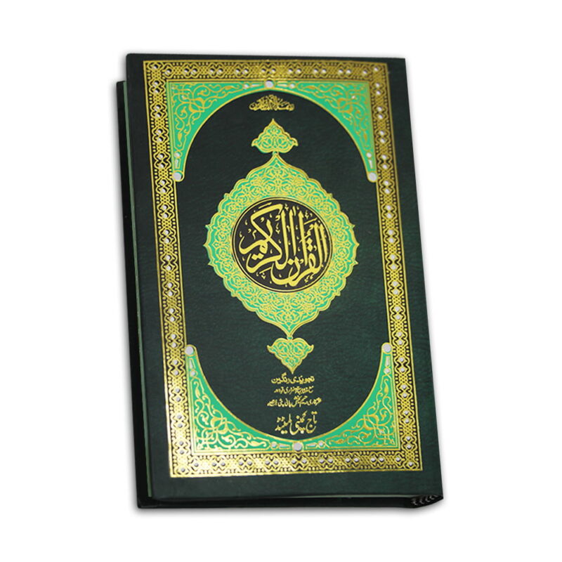 Taj Company 16 Line Holy Quran