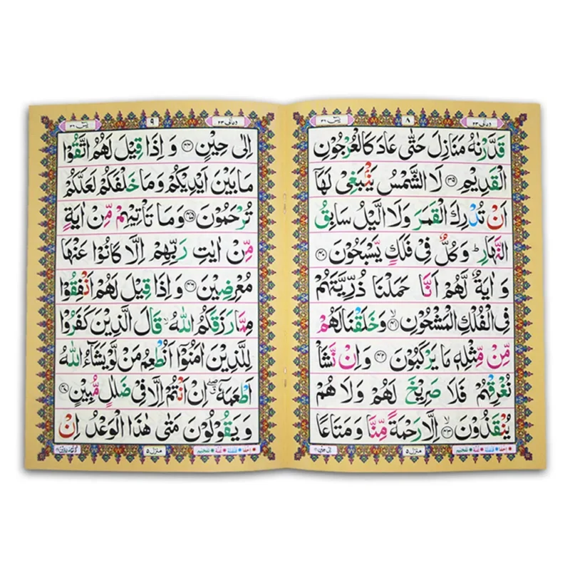 Taj Company Surah Yaseen with Tajweed - Perfumed, featuring color-coded tajweed for easy reading and a floral rose cover design.