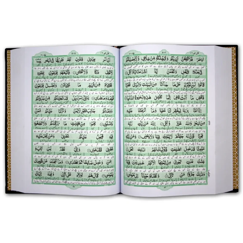 Word-by-Word Holy Quran Urdu Translated by Dr. Muhammad Din (R.A.), featuring precise translation for each Arabic word paired with its Urdu equivalent.