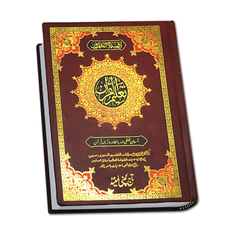 Holy Quran Word by Word Urdu Translation by Dr. Muhammad Din (R.A.), Taj Company edition with hardcover binding.