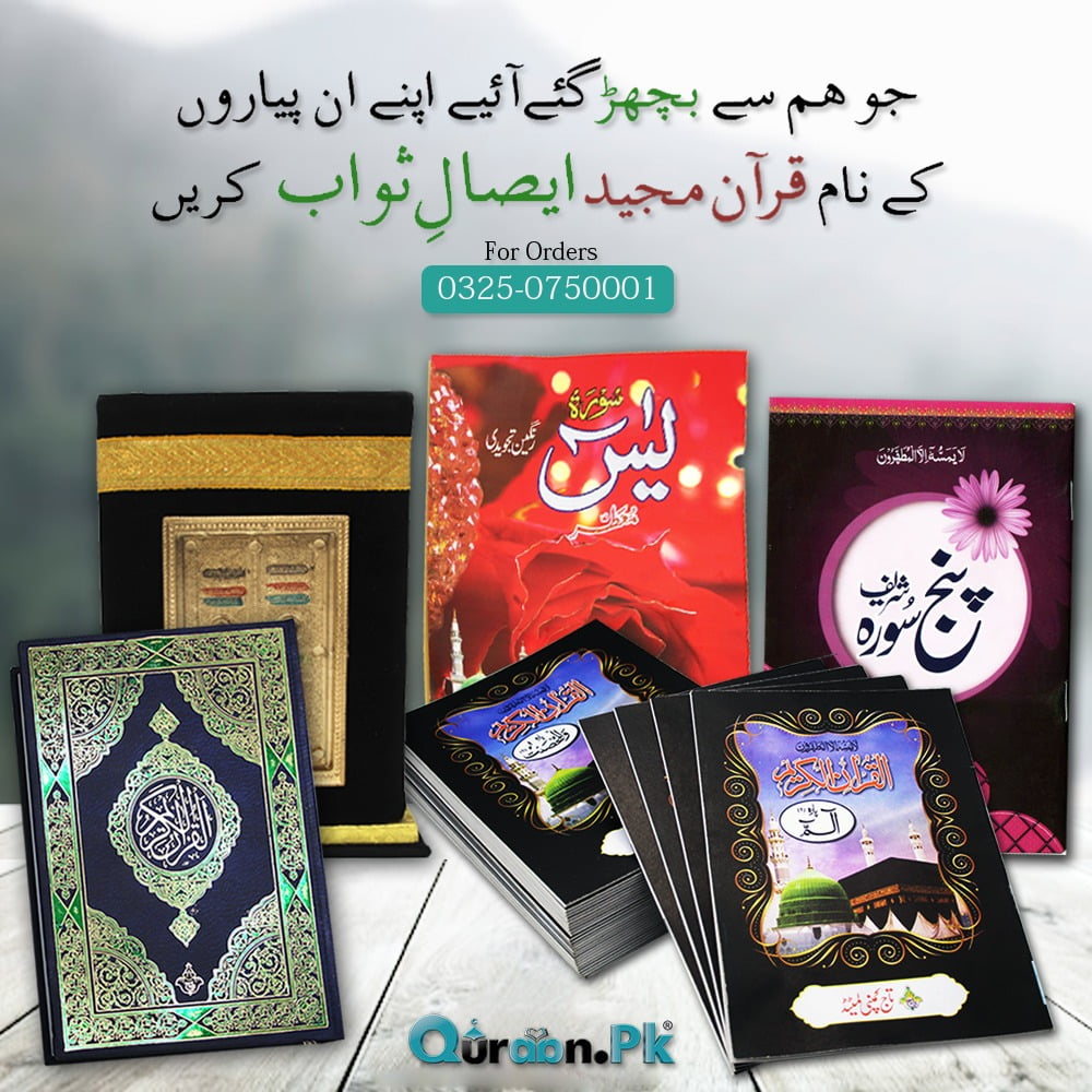 quraan.pk-others-para-set-sipara-set-punj-para-quran