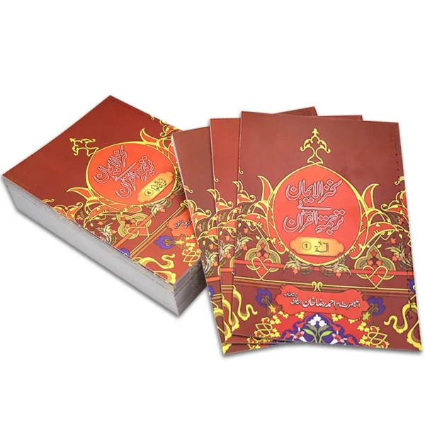 Kanzul Eman/Iman Urdu Translated Separate 30 Sipara Set by Taj Company, featuring outer case labeled 11-30C.