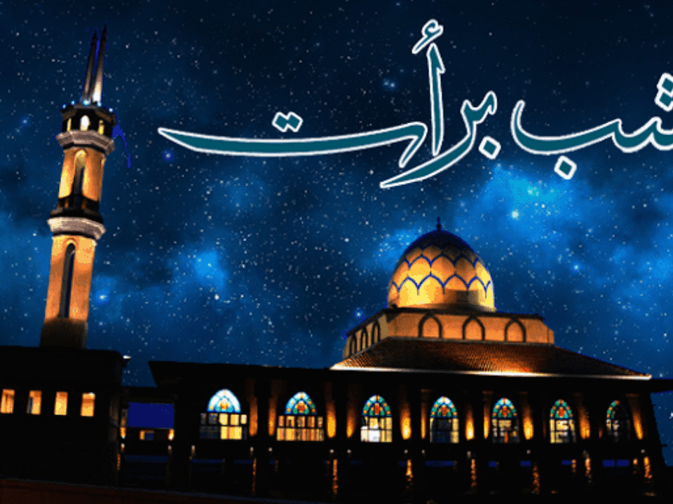 Shab-e-Barat aur Wiladat-e-Imam Mahdi (A.S) — Maafi, Umeed aur Tafakkur ki raat. Dil ko roshan karein, duaon se rooh ko taza karein.