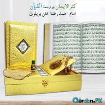 Gift Quran