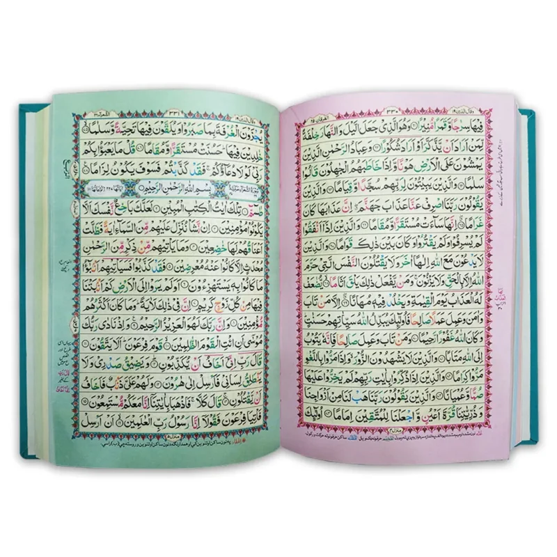 Inner pages of the Sea Green Leather 7 Color Rainbow Quran, 16 Lines Tajweed Color-Coded Script, 76PR Sea Green Edition.