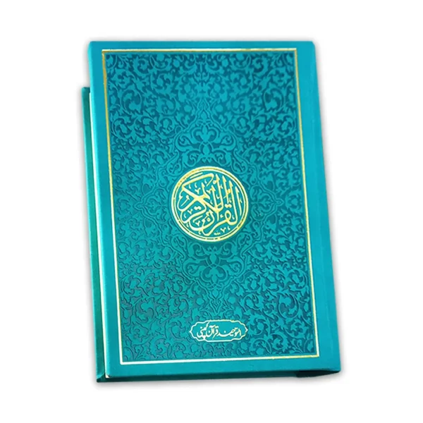 Close-up of the outer cover of the Sea Green Leather 7 Color Rainbow Quran with tajweed color coded with sku 76PR Sea Green Edition of golden calligraphy name.