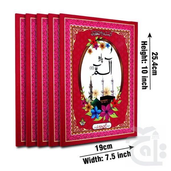 Extra Large Font Quran (6 Lines) 30 Para Set with Urdu Translation – Taj Company