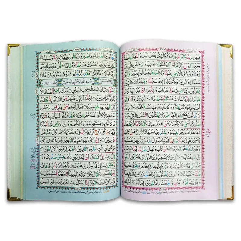 Inner pages of the 7 Color Rainbow Velvet Binding White Quran, 16 Lines Tajweedi Script, 76S White Edition.