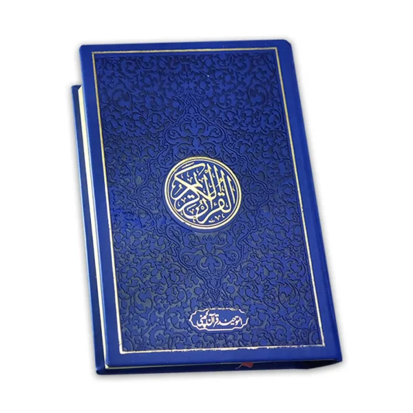 Blue Leather Outer cover with 7 Color Rainbow Quran with 16 Lines Tajweedi Script, 76PR Blue Edition,