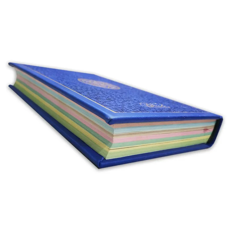 Side view of the Blue Leather 7 Color Rainbow Quran, 16 Lines Tajweedi Script, 76PR Blue Edition.