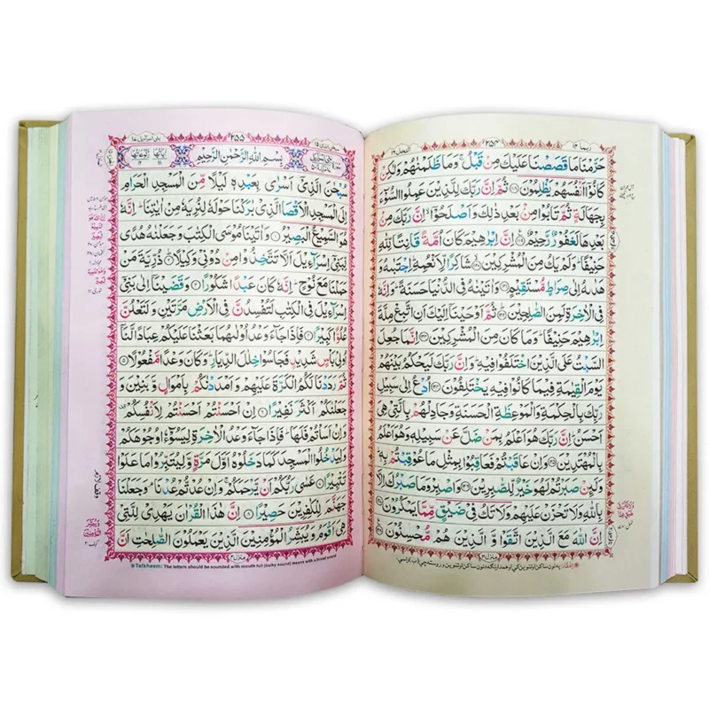 Inner pages of the Gold Leather Binding 7 Color Rainbow Quran, 16 Lines Tajweedi Script, 76PR Gold Edition.