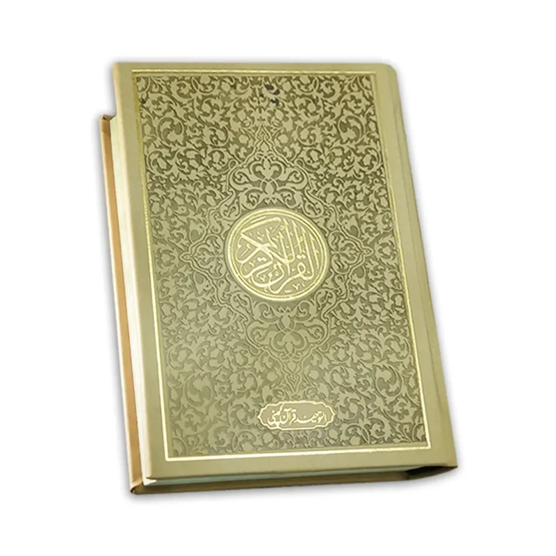 Outer cover of the Gold Leather Binding 7 Color Rainbow 16 LineTajweedi Quran Script, 76PR Gold Edition.