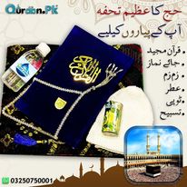 Hajj/Umrah Gifts