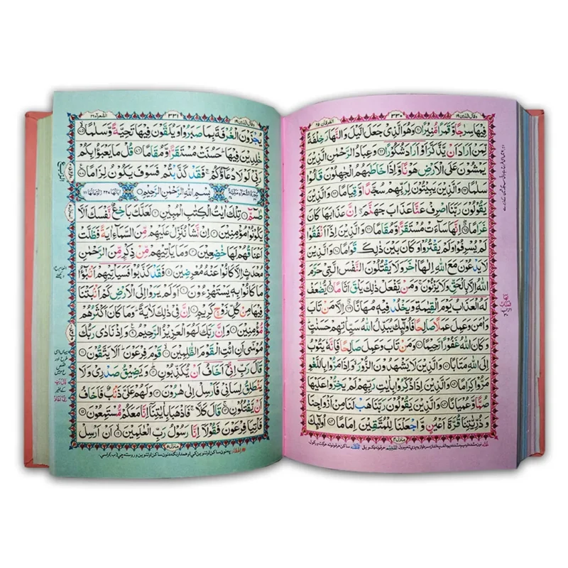 Inner pages view of Peach Pink Leather 7 Color Rainbow Quran, 16 Lines Tajweedi Script with SKU 76PR Peach Edition.