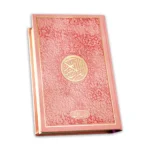 Peach Pink Leather 7 Color Rainbow Quran, 16 Lines Tajweedi Script with SKU 76PR in Peach Color Edition.