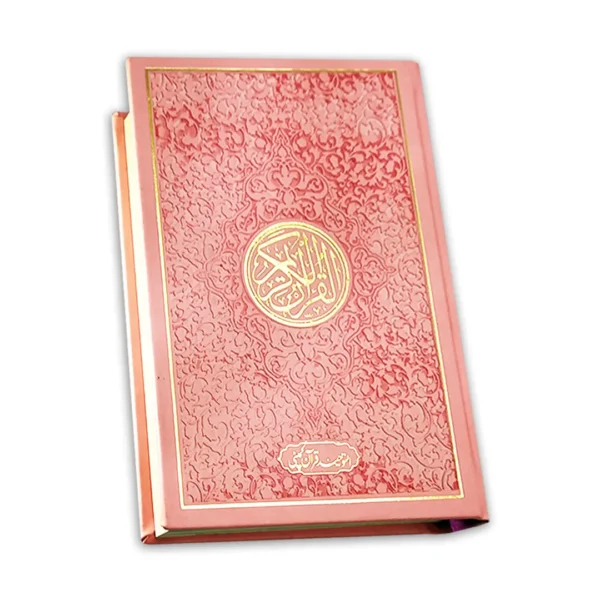 Peach Pink Leather 7 Color Rainbow Quran, 16 Lines Tajweedi Script with SKU 76PR in Peach Color Edition.