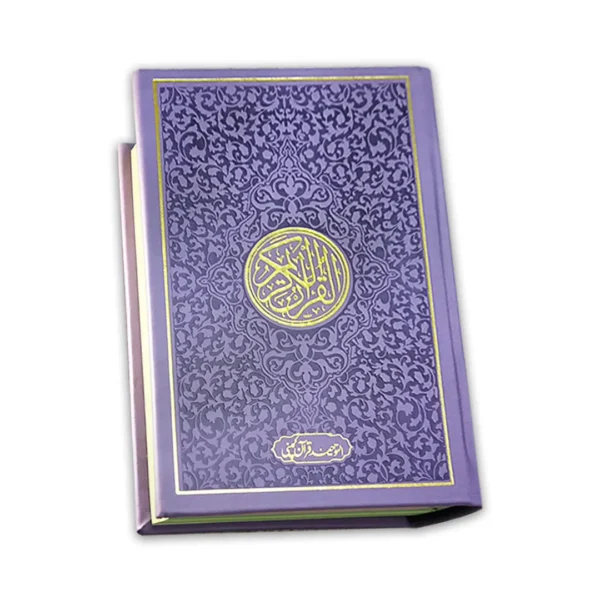 Outer cover of the Pearl Purple Leather Rainbow 7 Color Coded Quran, 16 Lines Tajweedi Script, 76PR Purple Edition.