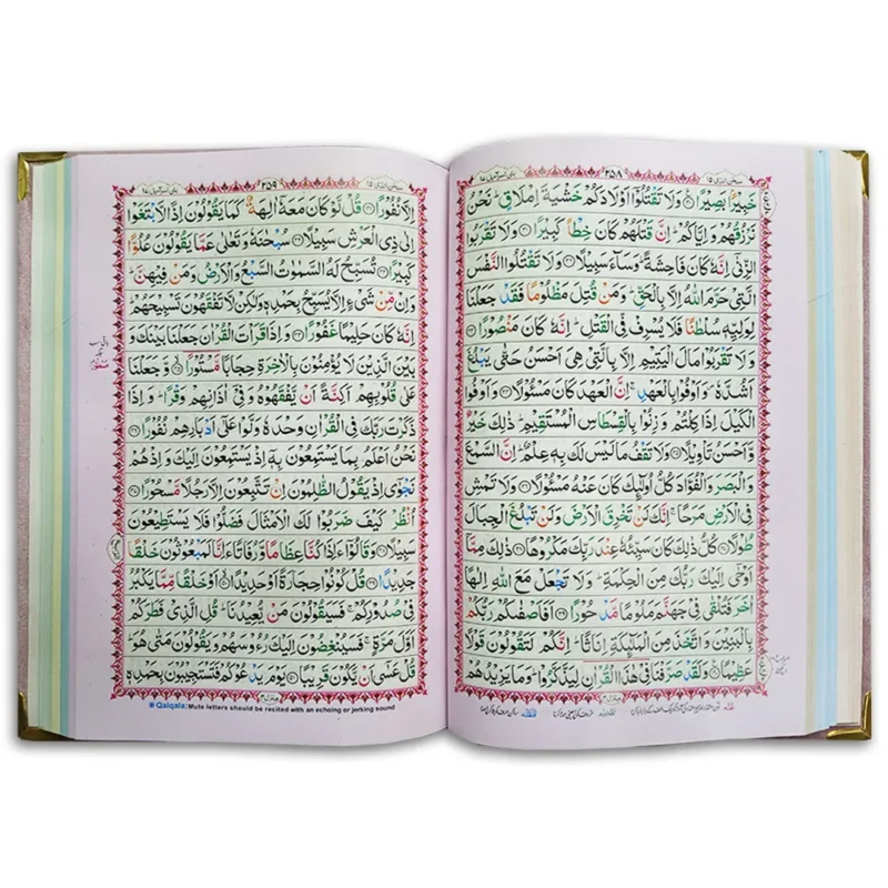 Inner pages of the Pink Velvet 7 Color Rainbow Quran, 16 Lines Tajweedi Script, 76S Pink Edition.