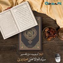 Quran for Boys