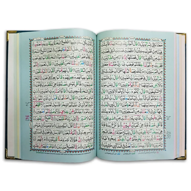 Inner pages of the Sea Green Binding Velvet 7 Color Rainbow Quran, 16 Lines Tajweedi Script, 76S Seagreen Edition.