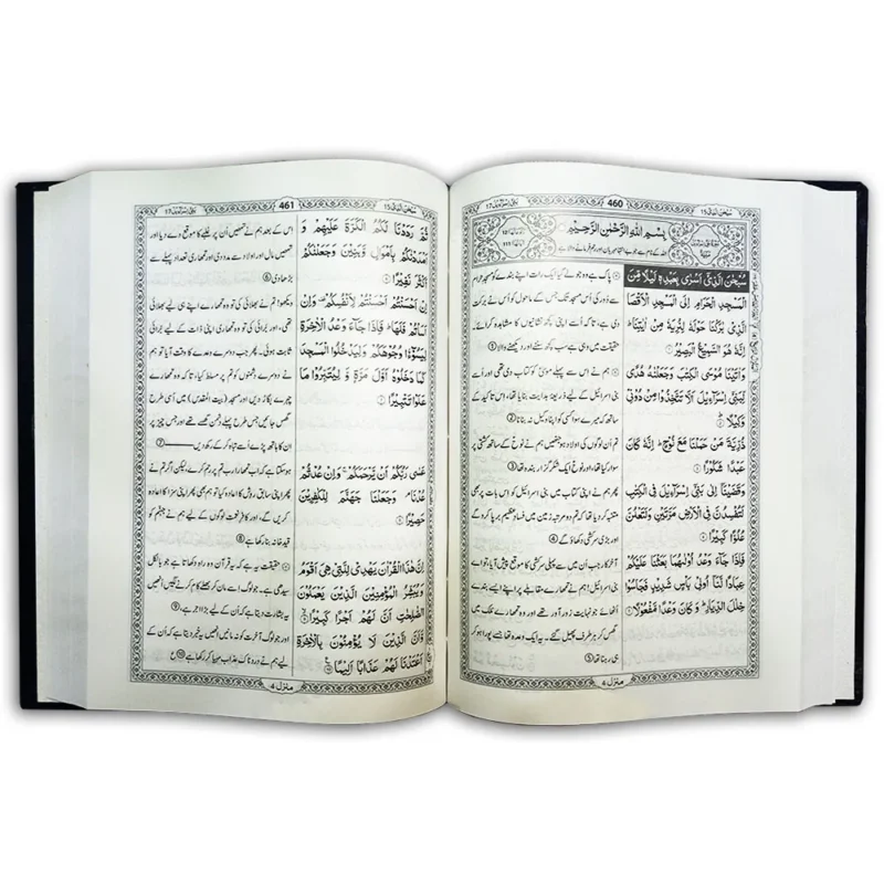 Tafheem ul Quran with Urdu Translation By Maulana Maududi - Bold Font (Column by Column), showcasing line-by-line translations in an elegant design