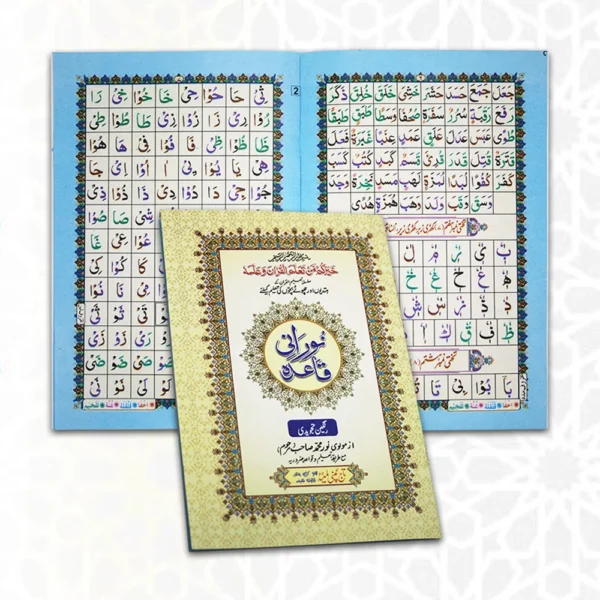 Quran for Kids