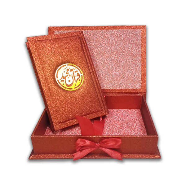 Glittered Rainbow Quran with Ribbon Box – Luxury Wedding Islamic Gift Set