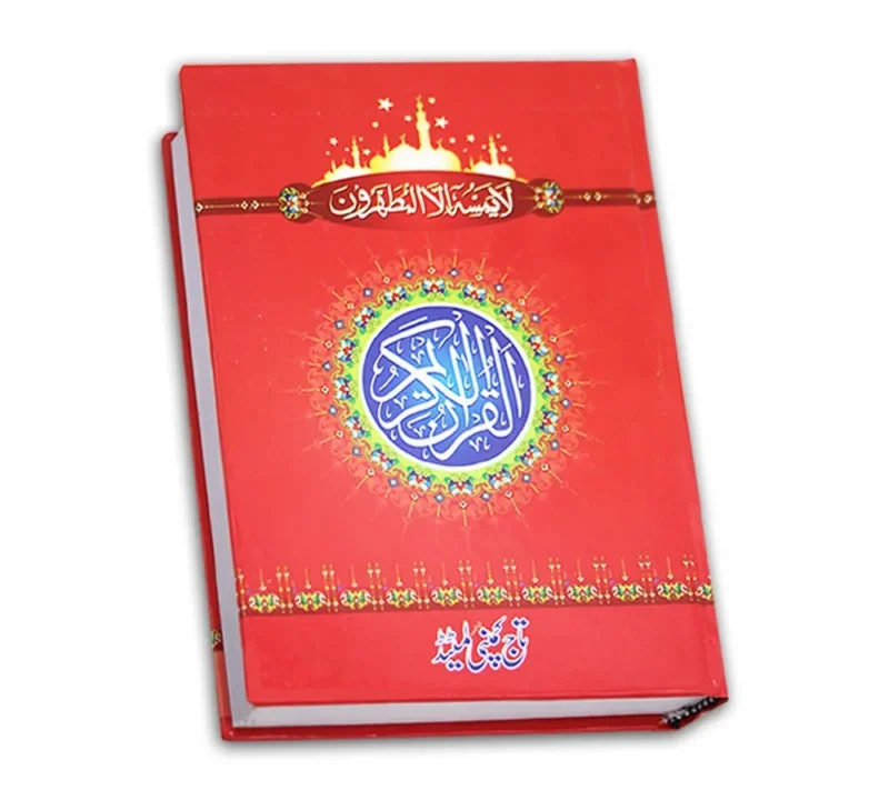 16-Line-Holy-Quran-Lamination-Binding-Taj-Company