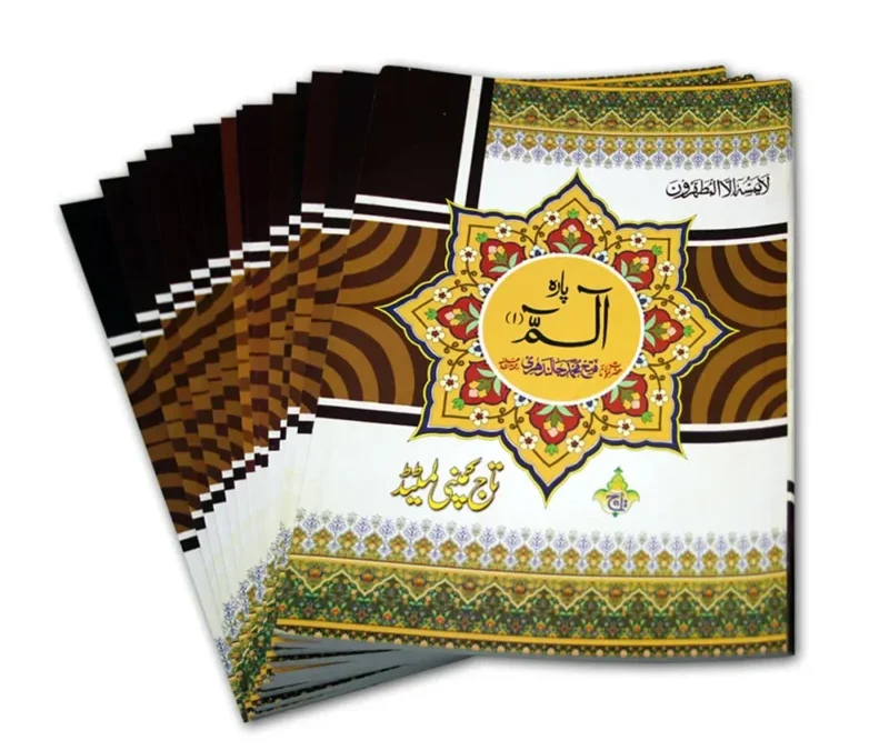 Extra Large Font Quran (6 Lines) 30 Para Set with Urdu Translation – Taj Company